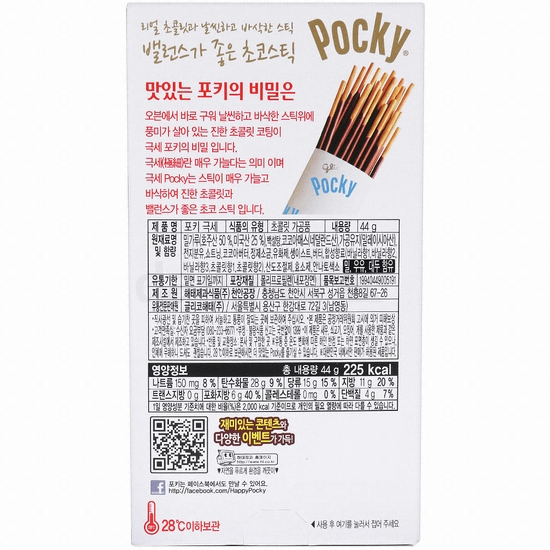 해태제과 포키극세 44g (7개)_이미지