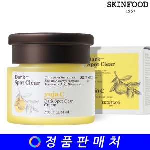 스킨푸드 유자씨 / 유자 씨 잡티 맑음 크림 61ml