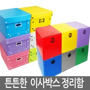 뉴프라테크 이사박스 이삿짐 플라스틱 4호 고급형
