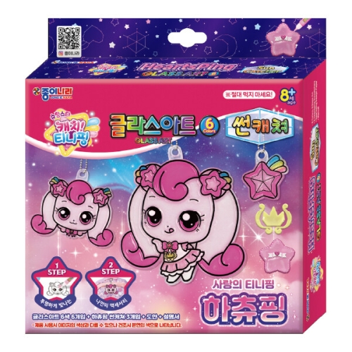 종이나라 캐치티니핑 글라스아트 썬캐쳐 (하츄핑)_이미지