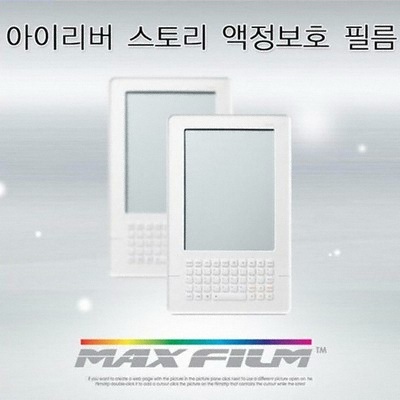스킨플레이어 아이리버 스토리 STORY 전용 AG보호필름