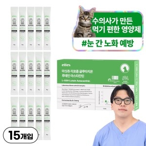 HLB 마싯츄 리포좀 글루타치온 루테인 아스타잔틴 150g (10g x 15p) (1개)