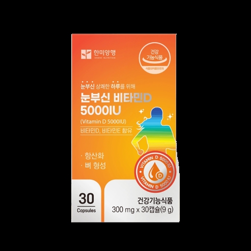 한미양행 눈부신 비타민D 5000IU 300mg 30캡슐 (4개)_이미지