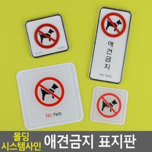  CCTV녹화중 시스템사인 표지판 안내표지판 안내판 표