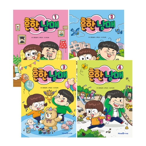 아이세움 흔한남매 (세트(4권))_이미지