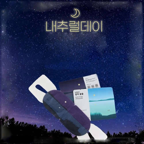 내추럴데이 잠이 솔솔 힐링 숙면 안대 (10개)_이미지