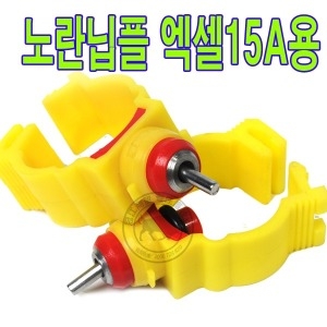 아이앤유 노란원형15a용 닭 병아리 급수닙플 조류급수 닭몰통