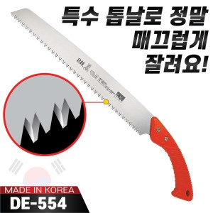  대건 실버 전지톱 DE-554 4600mm 나무톱 전정 가로수