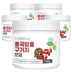 참굿즈 홍국발효 구기자 150g (5개)_이미지
