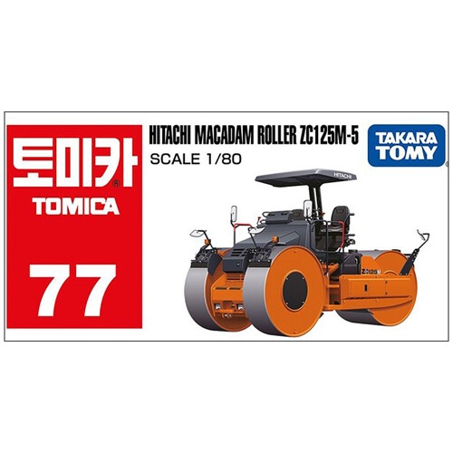 77 히타치 마카담 롤러 ZC125M 5 다이캐스트 건설 중장비 미니카. 주 지오엔터테인먼트