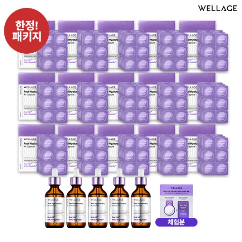 웰라쥬 캡슐 앰플 시즌4 5배 패키지_이미지