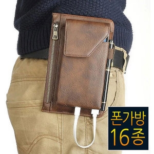 핸드폰가방 휴대폰가방 핸드폰파우치 벨트가방 모음전