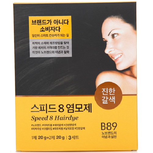 노브랜드 스피드8 염모제