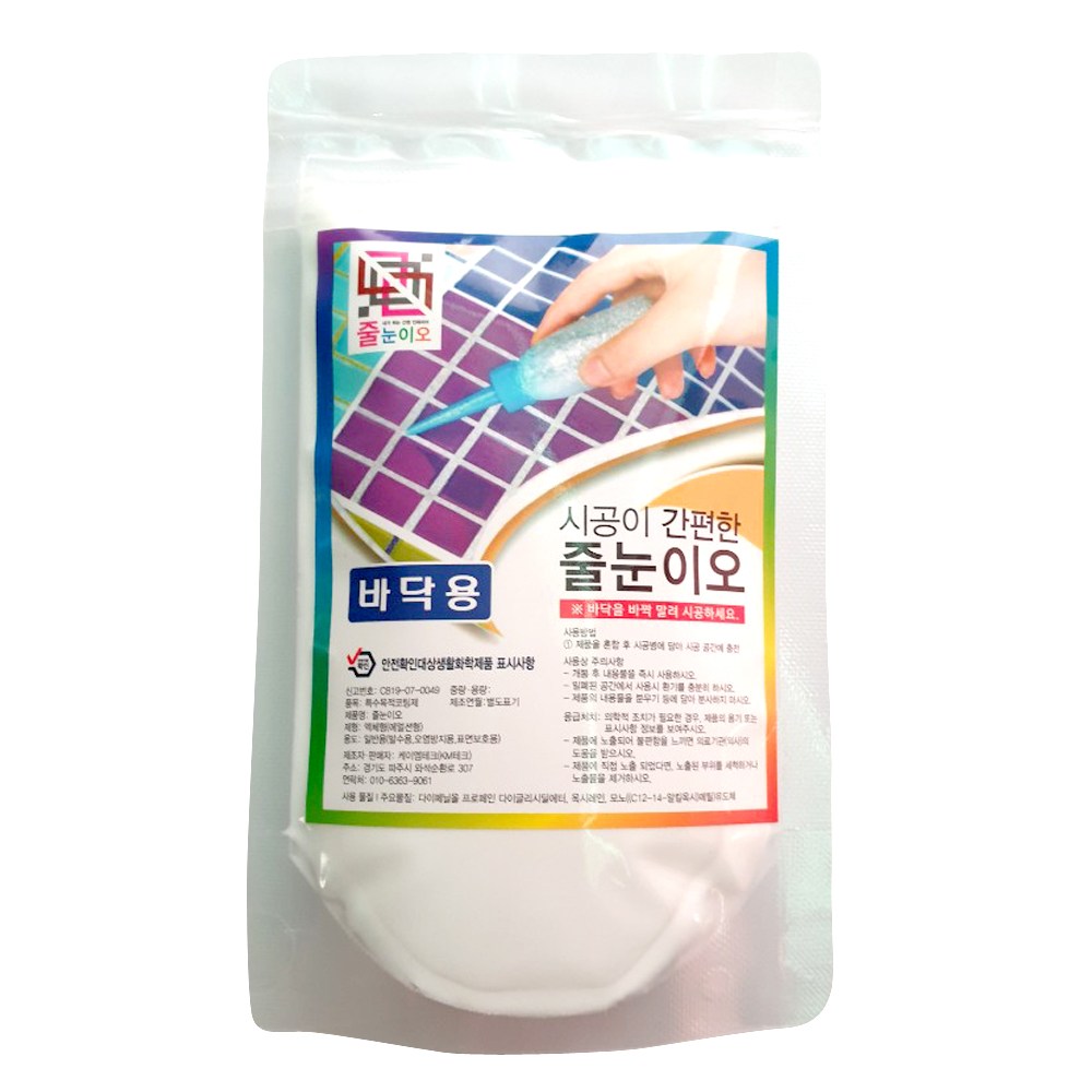 줄눈이오 시공이 간편한 줄눈이오 화이트