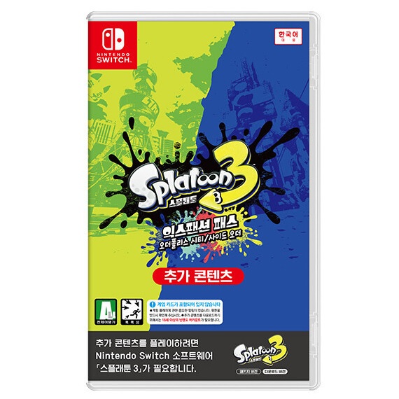 스플래툰 3 익스팬션 패스: 오더폴리스 시티/사이드 오더 한글판 SWITCH, 패키지코드_이미지