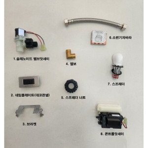 대림바스 CU-511 소변기 센서부속 세트이미지입니다. 누르면 해당 게시물로 새창이동합니다.