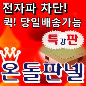 드림난방 전기온돌판넬 (600x1700mm)