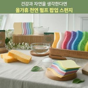 올가휴 천연 펄프 팝업 스펀지 50매 (1개(50매))