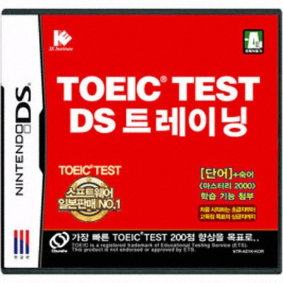토익 테스트 DS트레이닝_이미지