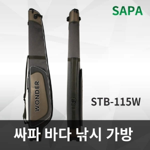 싸파 SAPA 원다 바다 낚시가방 STB-115W/낚시용품/바다낚시