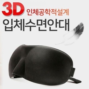 압박이 없는 초경량 무게 수면 찍찍이 안대. +59701B 낮잠안대