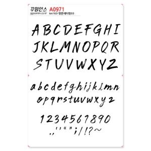 꾸밈 인스 스티커 영문 레터링 03