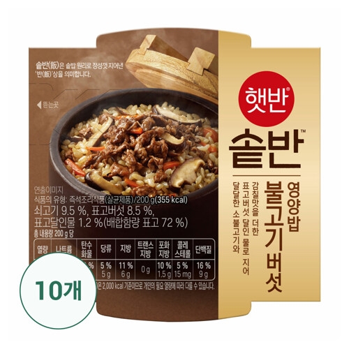 CJ제일제당 햇반 솥반 불고기버섯영양밥 200g (10개)