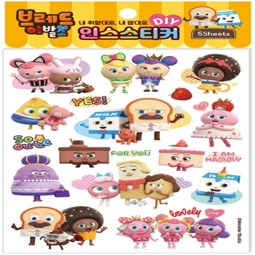 브레드이발소 롤 색칠스티커