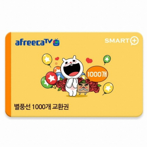 ㅤ아프리카TV 별풍선교환권 (1000개)_이미지