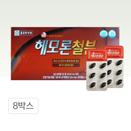 종근당건강 헤모론철분 120정 (8개)