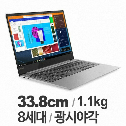 레노버 요가 S730-13IWL 81J0004JKR (SSD 256GB)_이미지