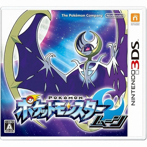 Nintendo 포켓몬스터 문 3DS (해외구매,일본판)