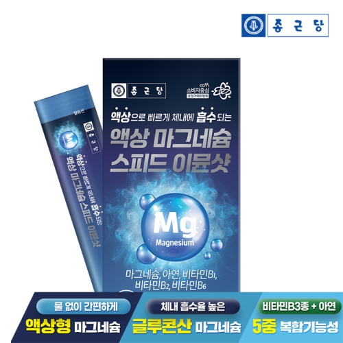 종근당건강 액상 마그네슘 스피드 이뮨샷 15포 (1개)