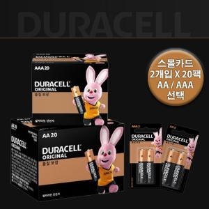 듀라셀 오리지널 건전지 AA / AAA 2개입 20팩 / LR6 LR03 배터리_이미지