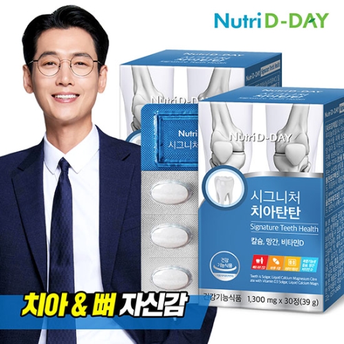 뉴트리디데이 시그니처 치아탄탄 30정 (2개)_이미지