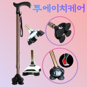 [불명] 투에이치케어 지팡이_이미지