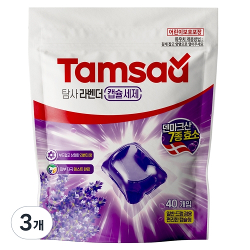 탐사 라벤더 캡슐세제 40개입 (3개)_이미지