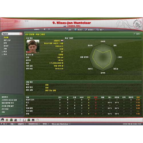 풋볼 매니저 2007 PC 일반판_이미지