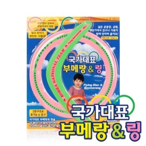 바니랜드 국가대표 부메랑 & 링_이미지