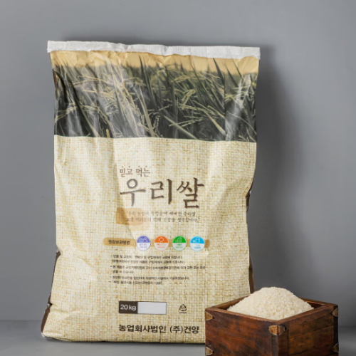 건양 믿고 먹는 우리쌀 20kg (1개)_이미지
