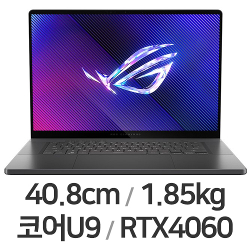 ASUS ROG 제피러스 G16 GU605MV-QR229W (SSD 1TB)