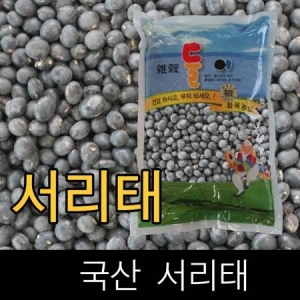 국산.검정콩 <b>서리태</b> ..2018년산.