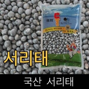 국산.검정콩 <b>서리태</b> ..2018년산.