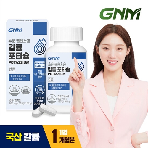 GNM자연의품격 수분 밸런스엔 칼륨 포타슘 900mg 120정