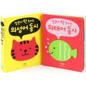 애플비 말문이 탁 트이는 의태어동시 + 의성어동시 동시이미지입니다. 누르면 해당 게시물로 새창이동합니다.