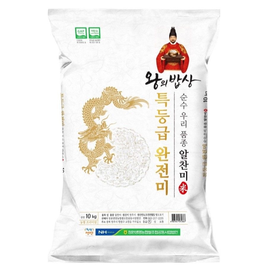 2025 햅쌀 왕의밥상 특등급 완전미 20kg
