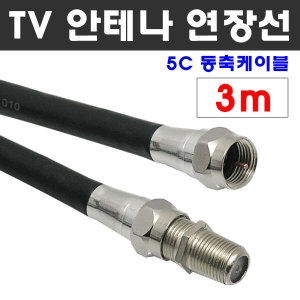  MACK RF 안테나 연장 케이블 [3m]