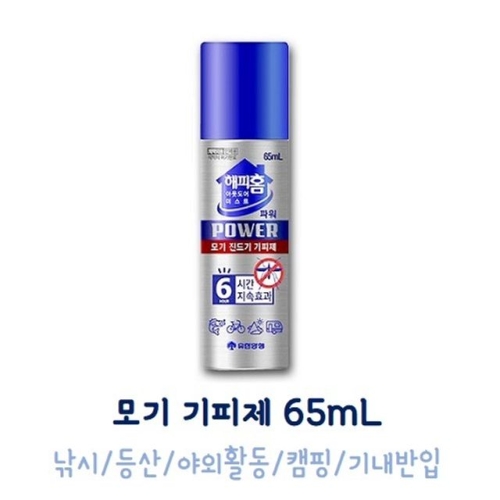모기 기피제 65mL 기내반입 낚시 등산 캠핑 야외활동