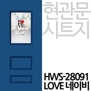 현대시트 HWS-28091 LOVE 네이비_이미지