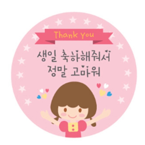 도나앤데코 생일 축하해줘서 고마워 원형 도시락 스티커 50p